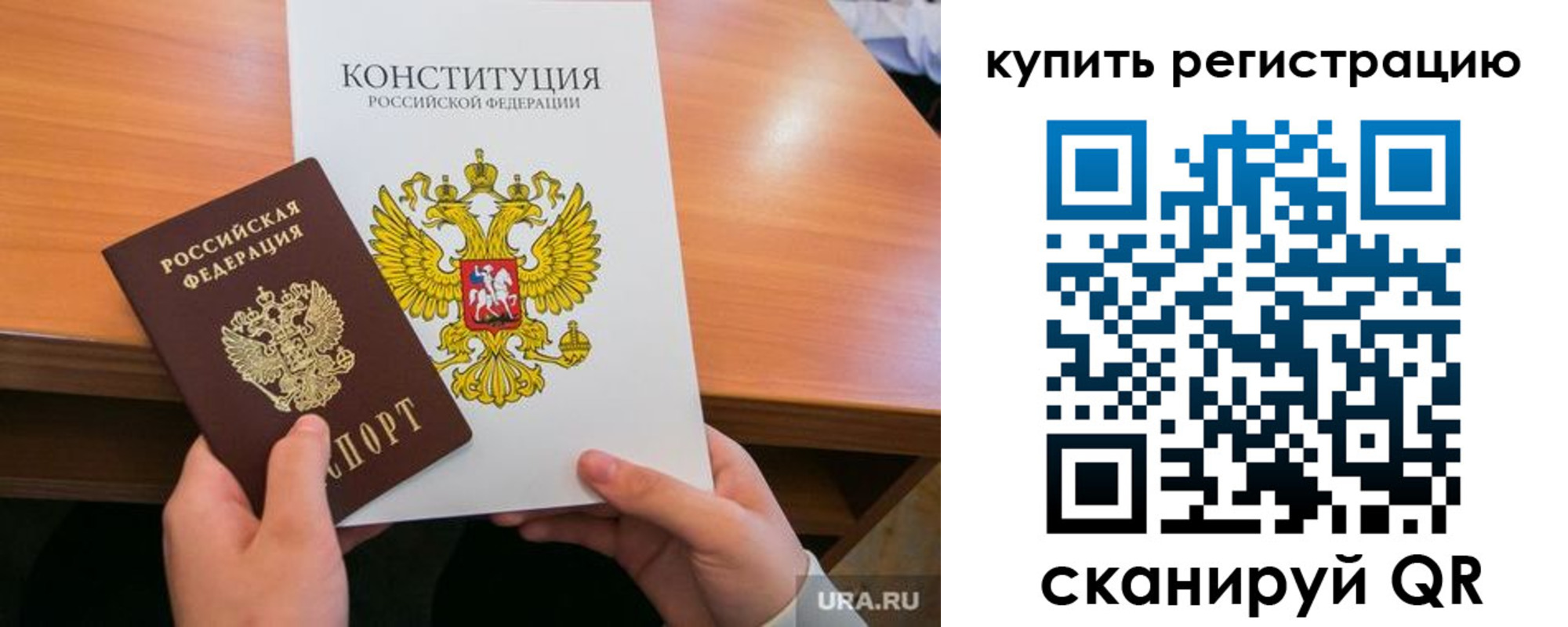 прописка для школы в Покачах