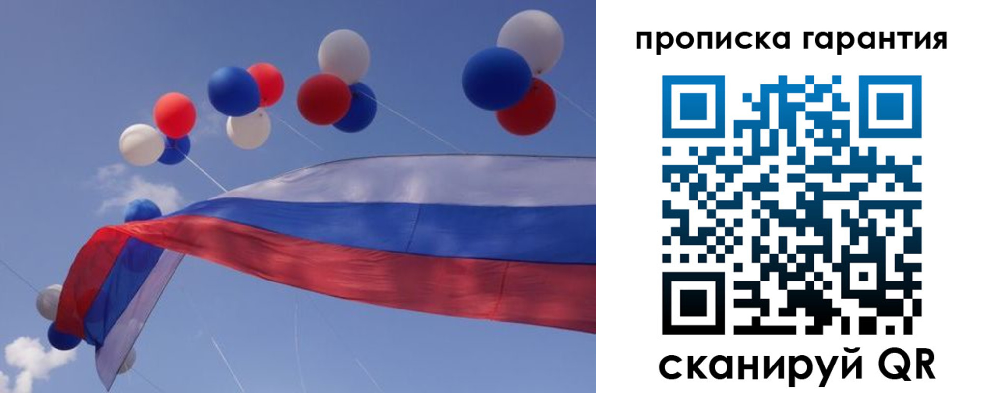 прописка штамп в Покачах