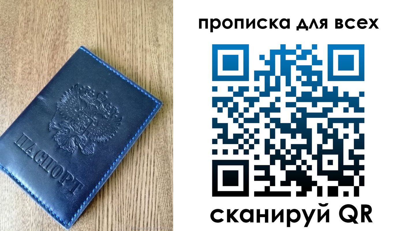 прописка ребенка в Покачах