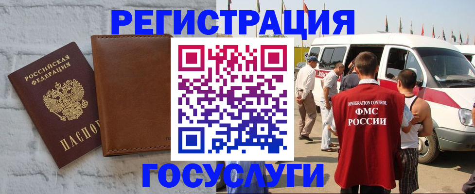 временная регистрация 2025 в Покачах
