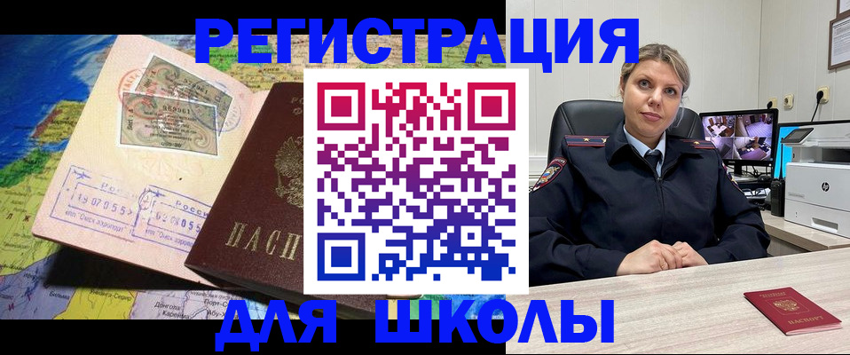 прописка от собственника в Покачах