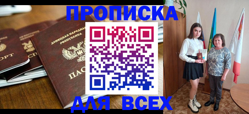 временная регистрация в Покачах