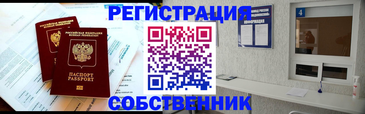 временная регистрация для школы в Покачах