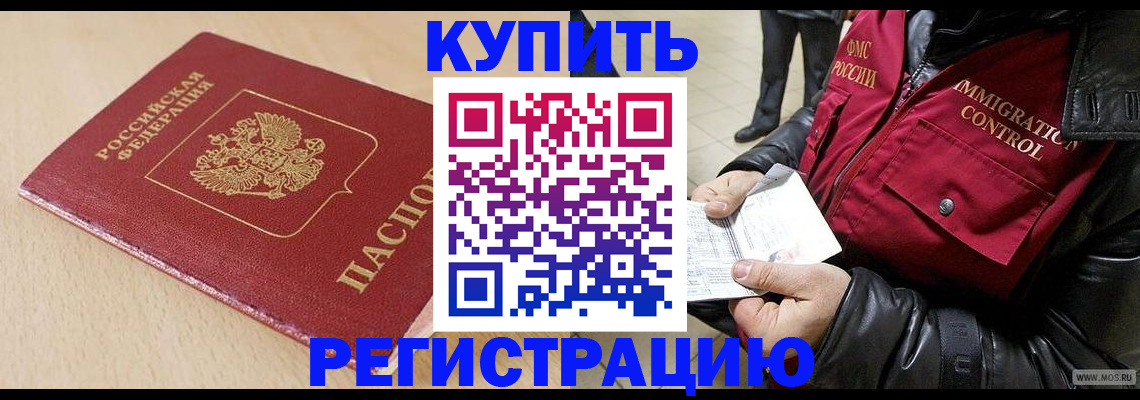 прописка паспорт в Покачах
